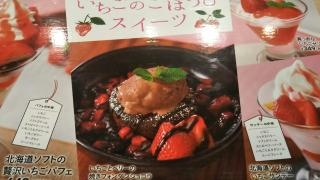 ガスト　喜多方店