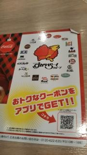 ガスト　喜多方店
