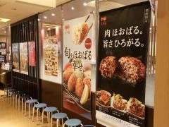 大戸屋ごはん処　シァルプラット東神奈川店
