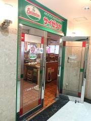 サイゼリヤ　藤沢エスタ店