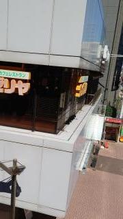 サイゼリヤ　藤沢エスタ店