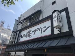 らー麺藤吉平野店