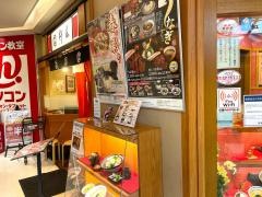 杵屋　橿原近鉄百貨店