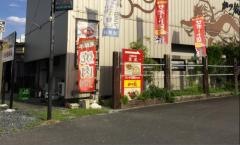 東風