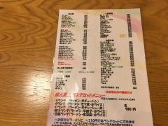 手打ちラーメン金正