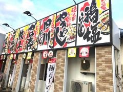 らーめん世界西泉店