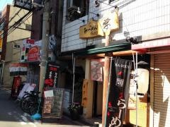らーめん学