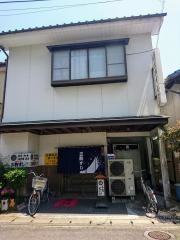 三駒寿司