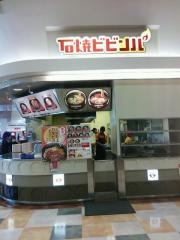 石焼ビビンパ　イオン石巻店