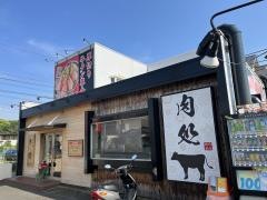 牛将　平塚店