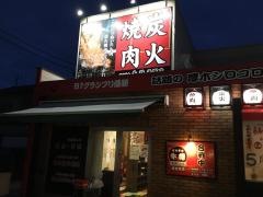 牛将　平塚店