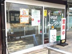 タスパＤＥシャングリラ