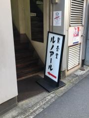 喫茶室ルノアール　巣鴨駅前店