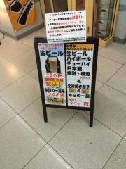 北神餃子　谷上本店