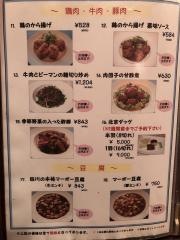 凛果