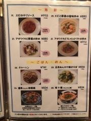凛果