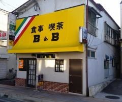 Ｂ＆Ｂ