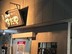 すだや