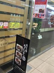 浜名湖うなぎ丸浜ビックカメラ館