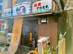 かざん