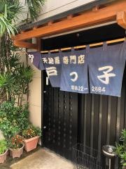 江戸っ子