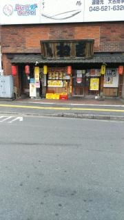 串焼亭ねぎ熊谷店