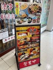 ふじの坊・喜膳