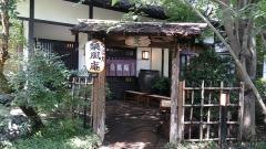 桑風庵本店