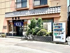 大むら