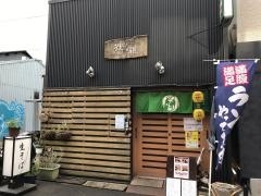 狸囃