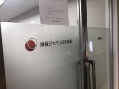損害保険ジャパン株式会社　豊田支社