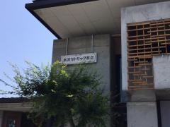カトリック米沢教会