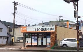 ＩＴＴＯ個別指導学院　鳴和校