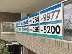 田中学習会　舟入校