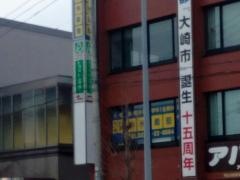 個別指導塾の明光義塾古川駅前教室