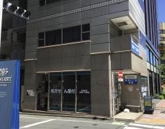 銀座スリーピース整体院