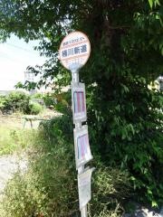「桶川新道」バス停留所