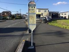 「下南畑」バス停留所