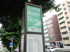 「湯島三丁目」バス停留所