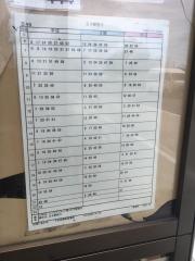 「栗原町」バス停留所