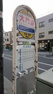 「大門通」バス停留所