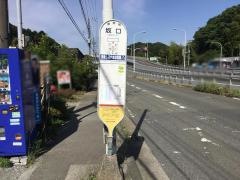 「坂口(鎌倉市)」バス停留所