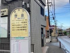 「登象」バス停留所