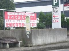 「ひばりが丘四丁目」バス停留所