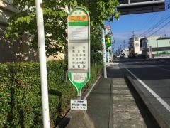 「三方原」バス停留所