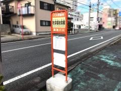 「社会福祉会館」バス停留所