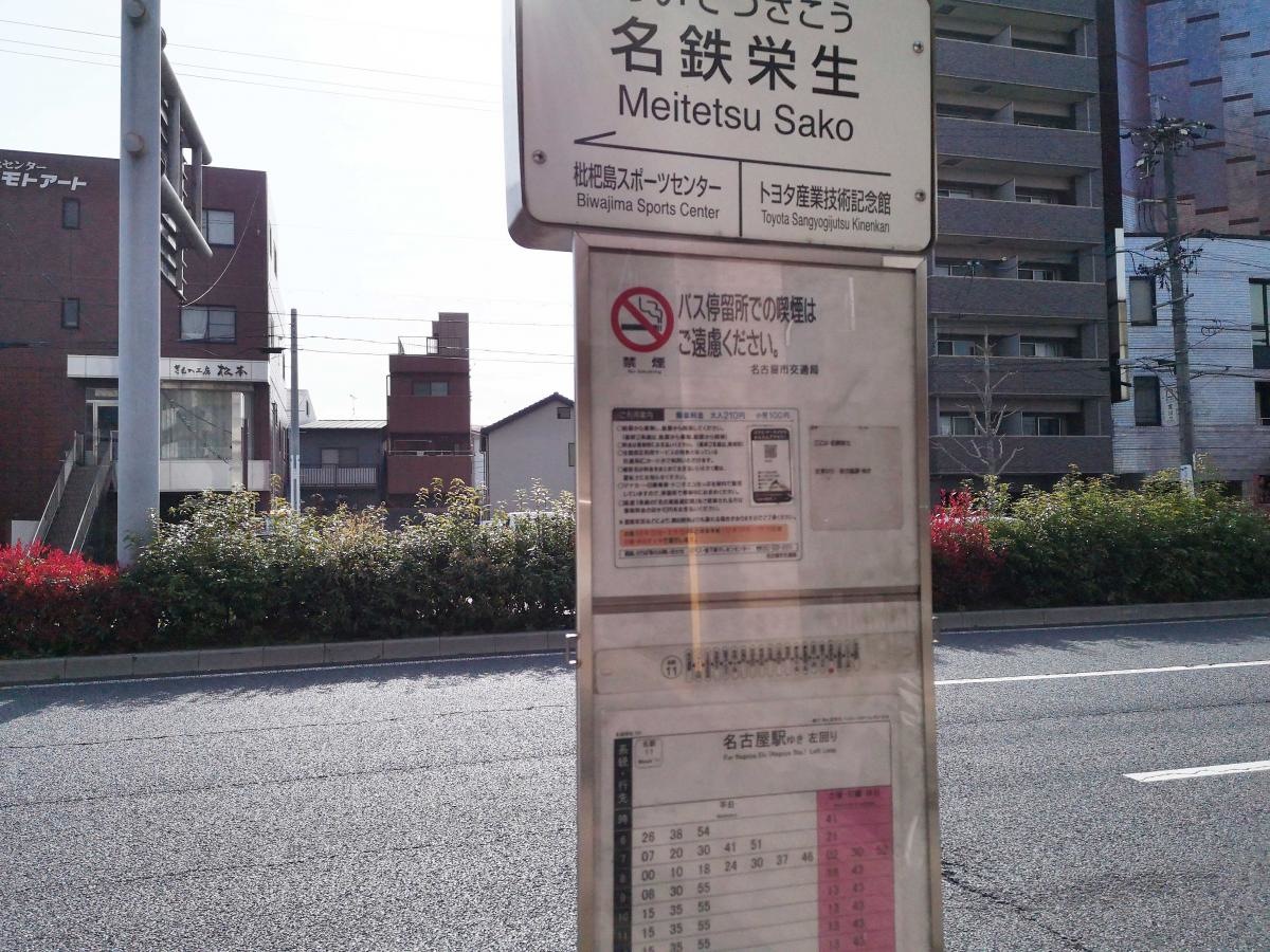 停留所
