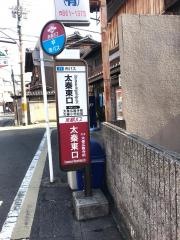 「太秦東口」バス停留所