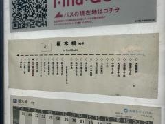 「北中島小学校前」バス停留所