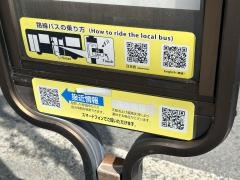 「箕面高校前」バス停留所